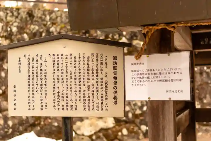 諏訪大社上社前宮(長野県)