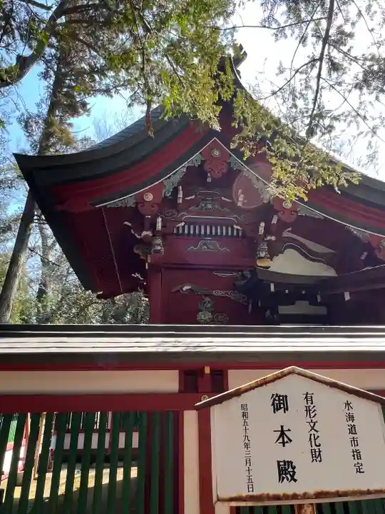 一言主神社(茨城県)