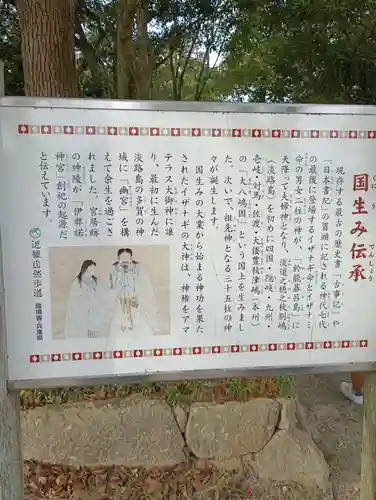 伊弉諾神宮(兵庫県)