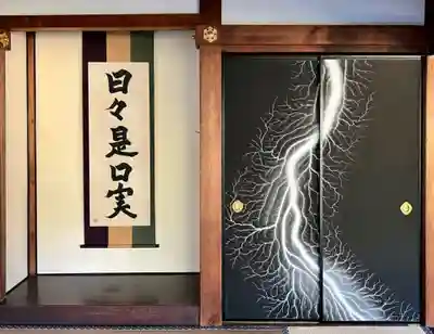 両足院のその他建物