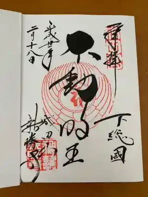 大本堂にてすべてのご利益