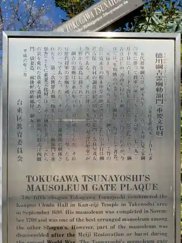 寛永寺(根本中堂)(東京都)