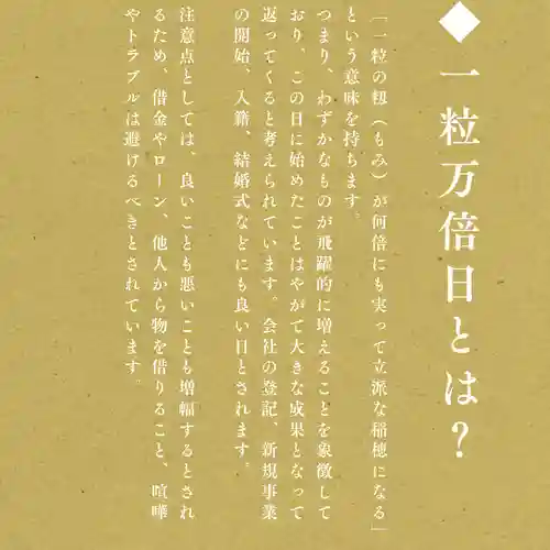 仙台八坂神社(宮城県)
