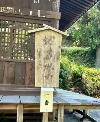 秋葉總本殿可睡斎(静岡県)