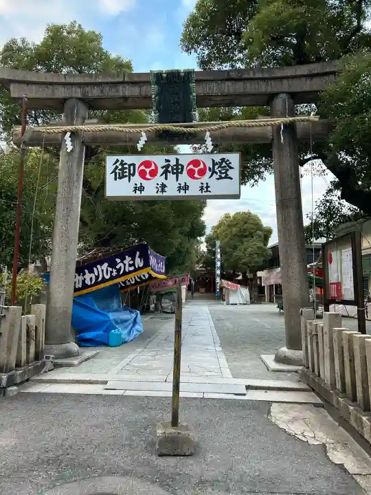 神津神社(大阪府)