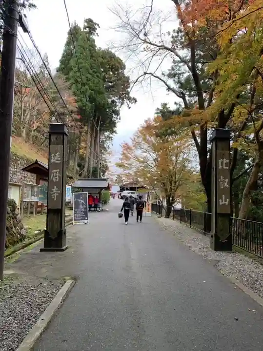 比叡山延暦寺の山門・神門