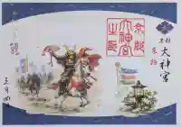 京都大神宮の御朱印