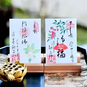 浄土寺の御朱印 2025年01月01日(水)〜(2024年12月30日(月) 08時27分23秒投稿)