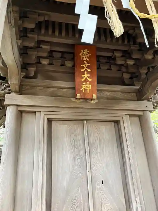 大甕神社(茨城県)
