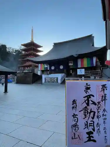 高幡不動尊　金剛寺(東京都)