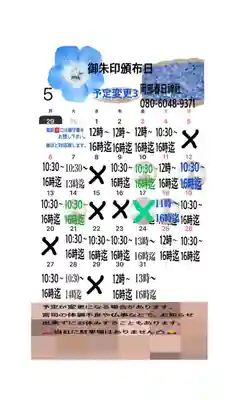 岡部春日神社～👹鬼門よけの🌺花咲く🌺やしろ～(福島県)