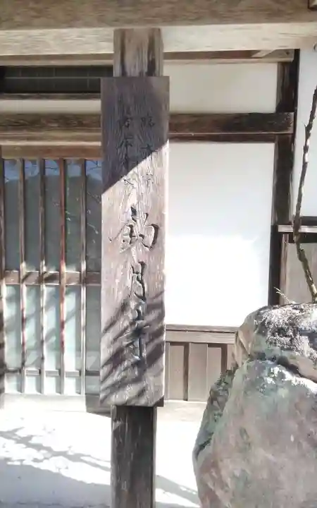 釣月寺(愛知県)