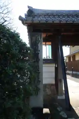 退休寺(愛知県)