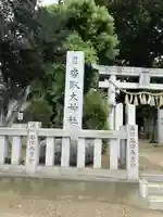 香取大神社のその他建物