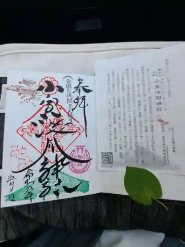 小室浅間神社(山梨県)