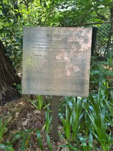 鎌足稲荷神社（鎌足稲荷社）(神奈川県)
