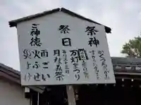 秋葉社のその他建物