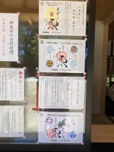 荒井神社(兵庫県)