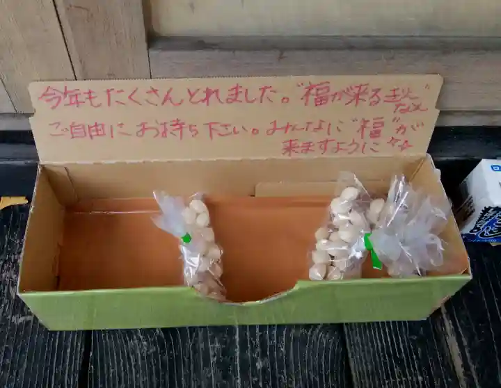 福住厳島神社の授与品その他