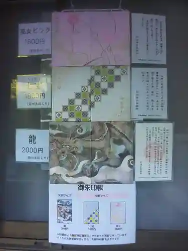 御岩神社(茨城県)