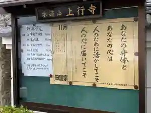 上行寺(静岡県)(2022年11月03日(木) 13時20分17秒投稿)