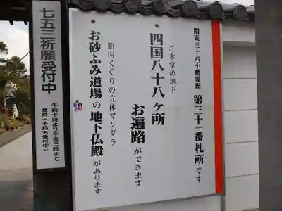 岩槻大師彌勒密寺のその他建物