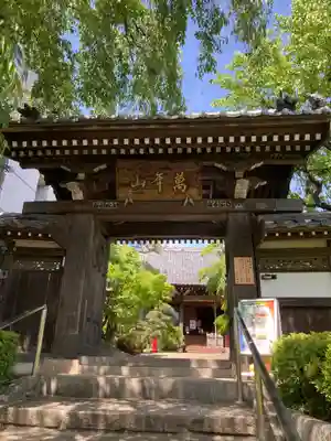 法輪寺の山門・神門