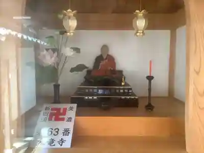 大龍寺(岐阜県)