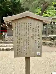 檜原神社（大神神社摂社）(奈良県)