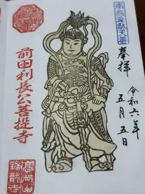 瑞龍寺(富山県)