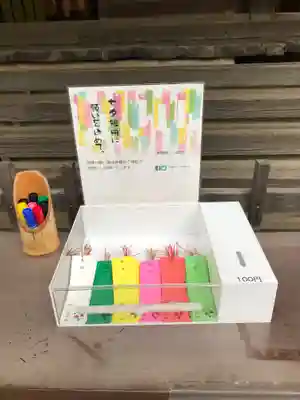 下総国三山 二宮神社の授与品その他