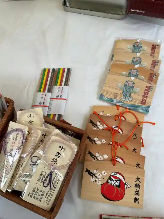 陽徳寺の御朱印