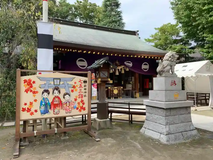 新田神社の本殿・本堂