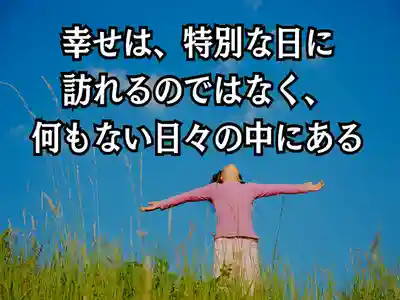 木舟山　順教寺(広島県)