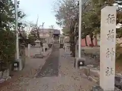 稲荷神社の建物その他