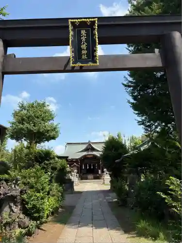鷺宮八幡神社(東京都)