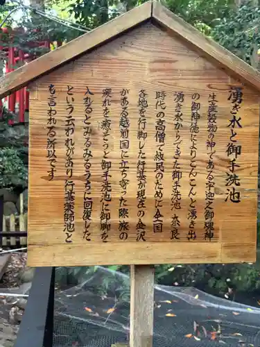 廣坂稲荷神社(石川県)