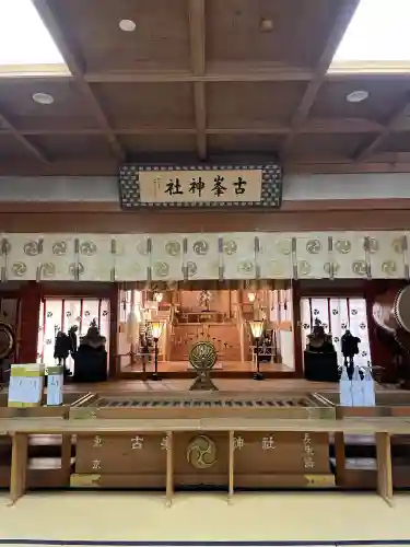 古峯神社(栃木県)