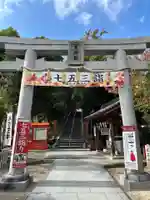 上新田天神社(大阪府)