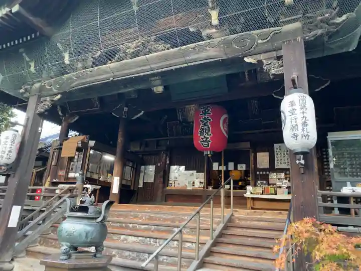 行願寺(革堂)(京都府)