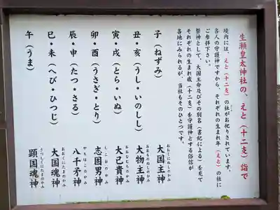 生瀬皇太神社(兵庫県)