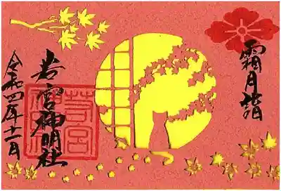 ミニ専用切絵です。