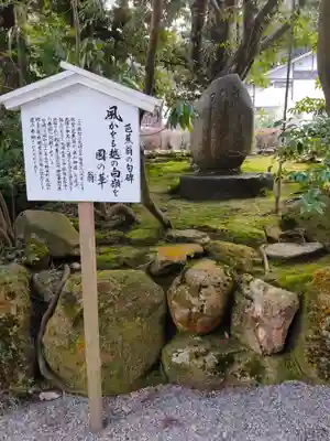 白山比咩神社のその他建物