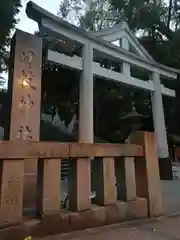 日枝神社の鳥居