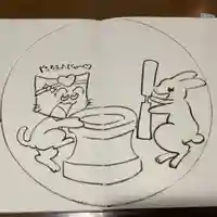 鳳仙寺(栃木県)