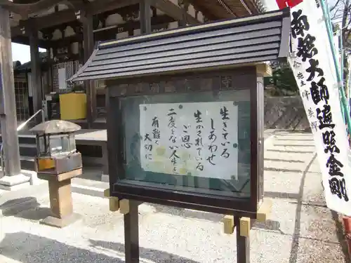 常福寺のその他建物
