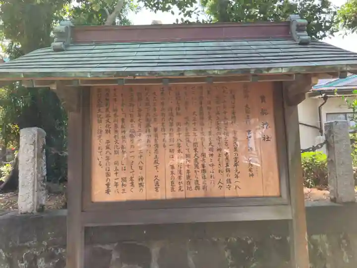 貴船神社(神奈川県)