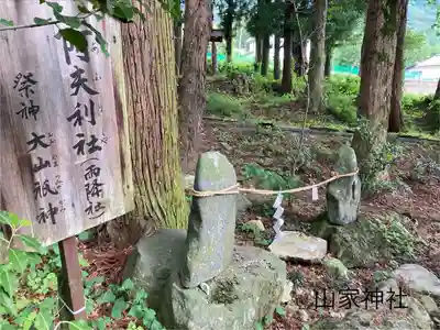 山家神社の末社・摂社