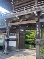 妙榮寺の山門・神門