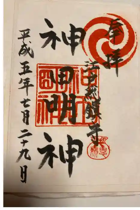 神田神社(神田明神)の御朱印